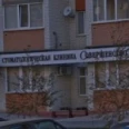 Стоматологическая клиника «Совершенство» - Ставрополь