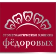 Стоматологическая клиника Федоровых - Москва