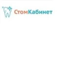 СтомКабинет - Новосибирск