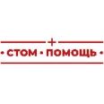 Стомпомощь - Кемерово