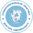 Стоматология «Стоматологическая практика» - Сочи