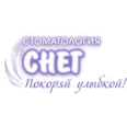 Стоматология «Снег» - Красноярск