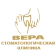 Стоматологическая клиника «Вера» - Владивосток