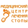 Медицинский центр лечения стопы - Самара