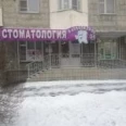 Стс-Стоматология - Москва
