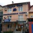 Студия-Дент - Южно-Сахалинск