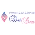 Стоматология «Для всех» - Иваново