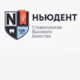 Стоматология «Ньюдент» - Санкт-Петербург