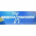 «Шведская стоматология» на Тихорецком - Санкт-Петербург