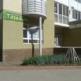 Медицинская клиника «Тазалык» - Уфа