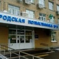 Терапевтическое отделение №1 ГП №5 - Москва
