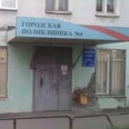Терапевтическое отделение №1 МГП №1 - Мурманск