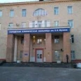 Терапевтическое отделение №1 Поликлиника ГКБ им Мухина - Москва