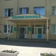 Терапевтическое отделение №2 Поликлиника ГБ №3 - Омск