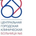 Терапевтическое отделение №3 Поликлиника №4 ЦГКБ №6 - Екатеринбург