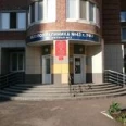 Терапевтическое отделение №5 Филиал на Королева Поликлиника №43 - Уфа