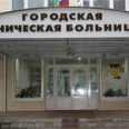 Терапевтическое отделение ГКБ №11 - Казань