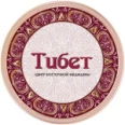 Центр восточной медицины «Тибет» - Краснодар