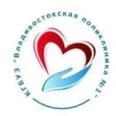 Травматологический пункт №1 - Владивосток
