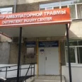 Травматологический пункт - Самара