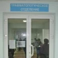 Травматологическое отделение Поликлиника ГБ №3 - Омск