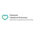 Травматологический пункт Поликлиника ТГБ - Москва