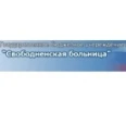 Травмпункт - Свободный