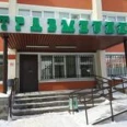 Травмпункт ГКБ №12 - Казань