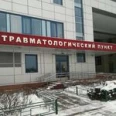 Травматологический пункт Поликлиническое отделение №2 ГКБ им Кончаловского - Москва