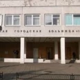 Травматологическое отделение КГБ №1 - Москва