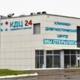 Травмпункт КДЦ 24 - Москва