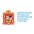 Травмпункт ЦГКБ - Москва