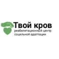 Твой Кров - Барнаул
