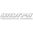 Стоматологическая клиника «Ультра» - Саратов