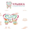 Стоматологическая клиника «Улыбка» - Екатеринбург