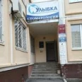 Стоматологическая клиника «Улыбка» - Тюмень