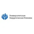 Университетская Хирургическая Клиника - Москва