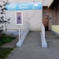 Детский кабинет УЗИ - Липецк
