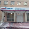 Поликлиника РЖД-Медицина - Москва