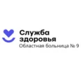 Вагайская больница - Тобольск