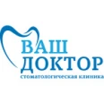 Стоматология «Ваш Доктор» - Москва