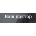 Ваш доктор - Черкесск