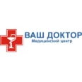 Медицинский центр «Ваш доктор» на Декабристов - Чебоксары