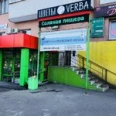 Клиника «Ваш стоматолог» - Самара