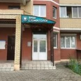 «Ваш стоматолог» на Красноармейской - Москва
