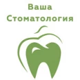 «Ваша стоматология» в Давыдовском - Кострома