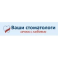 Ваши стоматологи - Саратов