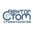 Стоматология «Вектор-Стом» - Санкт-Петербург