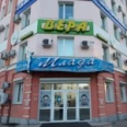 Вера - Благовещенск
