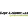 Верх-Нейвинская городская поликлиника - Новоуральск